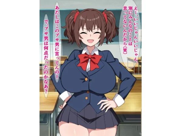 エロ漫画:つよつよメスガキのナナちゃんは、煽られるとすぐチンポに敗ける hitomi サンプル画像