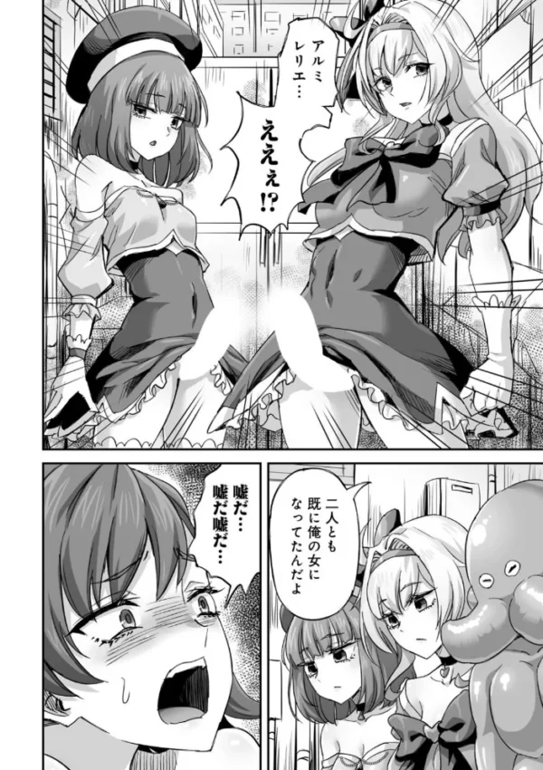 エロ漫画:侵略! 触手男! 〜説明しよう! 触手男にどぴゅどぴゅされてしまうと魔法少女は誰だって卵を産んでしまうのだ!!〜 第7話 【単話】 hitomi サンプル画像