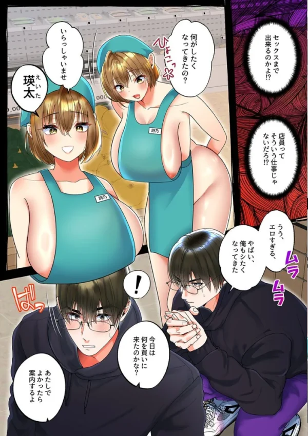 エロ漫画:常識改変で裸エプロン接客があたり前!えっちなサービスが常識となったスーパーへようこそ!(フルカラーコミック) hitomi サンプル画像