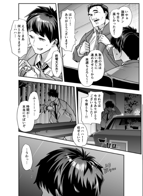 エロ漫画：全痴全能ブレインウォッシュ 1   hitomi サンプル画像
