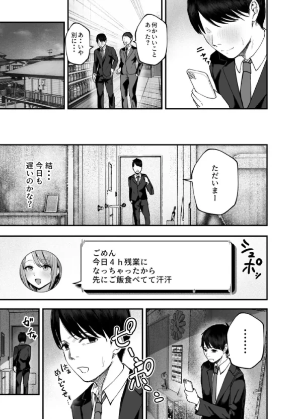 エロ漫画:「お前がフった陰キャ女、今じゃフォロワー100万人超えの爆乳グラビアアイドルだぞ?w」【分冊版】 3-3 hitomi サンプル画像