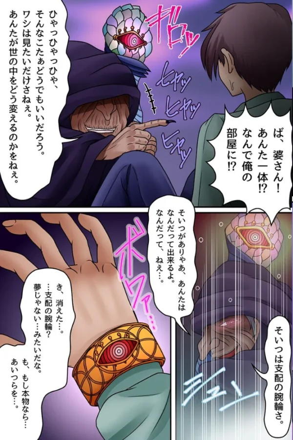 エロ漫画:生意気姉妹が常識を改変されて兄の子種でボテ腹になるまで hitomi サンプル画像