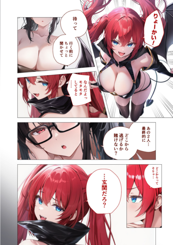 エロ漫画:サキュバス・クイーン 第5話 〜黒く淫らな追跡者〜 hitomi サンプル画像
