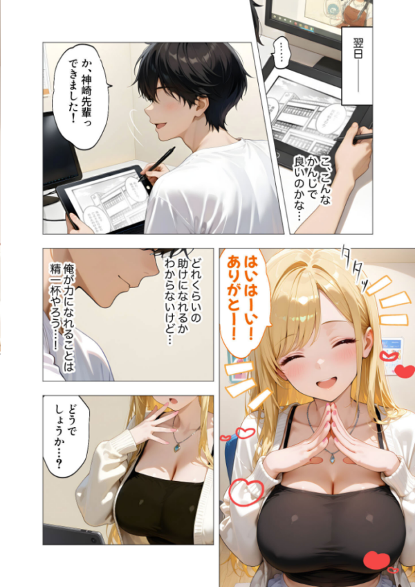 エロ漫画:エロ漫画研究会!ヌキ・ラボへようこそ!第5話 hitomi サンプル画像