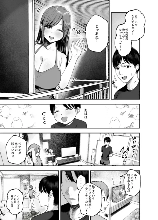 エロ漫画:「お前がフった陰キャ女、今じゃフォロワー100万人超えの爆乳グラビアアイドルだぞ?w」 3 ―彼女のいる俺をむちむち爆乳ボディで誘惑してきて逆NTR― hitomi サンプル画像