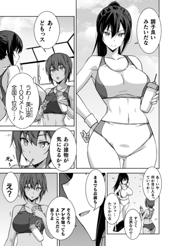 エロ漫画：二次元コミックマガジン 機械姦人間牧場 Vol.2   hitomi サンプル画像