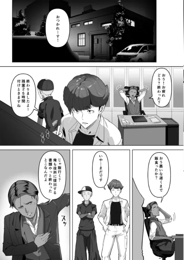 エロ漫画:幼馴染みが目の前で… 2 hitomi サンプル画像