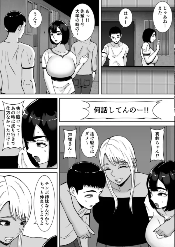 エロ漫画:僕のマンションにはエロい人妻しかいない!!【モザイク修正版】 5 〜オスメス臭全開ムンムン本能むき出し4P〜 hitomi サンプル画像