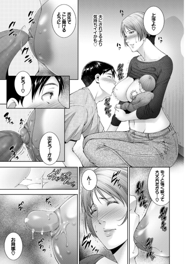 エロ漫画:ミルクをあげる hitomi サンプル画像