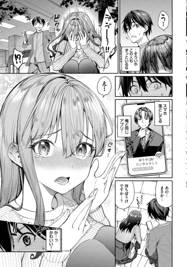 エロ漫画：COMIC BAVEL SPECIAL COLLECTION（コミックバベル スペシャルコレクション）VOL85　hitomi サンプル画像