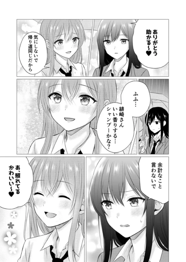 エロ漫画:雨宿りで初めての百合えっち hitomi サンプル画像