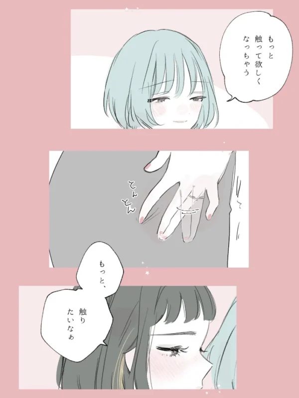エロ漫画:社会人百合スゥとアメ【成人向け版】 いちゃいちゃ編 hitomi サンプル画像