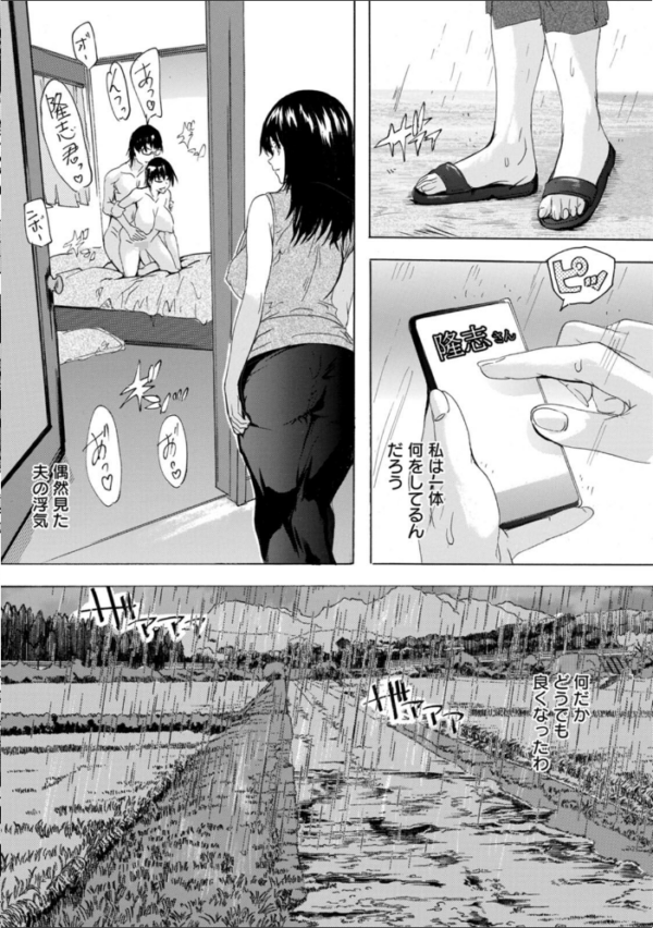 エロ漫画：フシダラにオメコボシ　hitomi サンプル画像