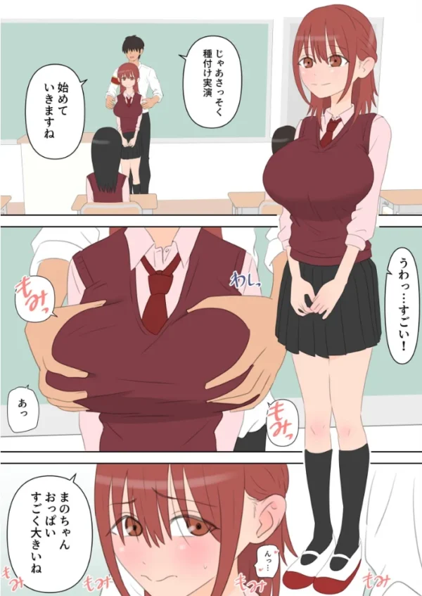 エロ漫画:種付け係が女子校で中出ししまくる話 2 hitomi サンプル画像