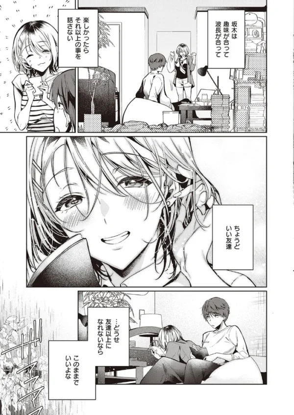 エロ漫画:トモダチの終わりに hitomi サンプル画像