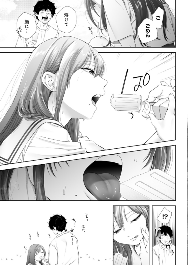 エロ漫画：JKおちてた　hitomi サンプル画像