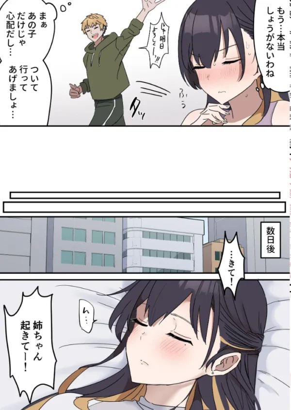 エロ漫画：姉弟でシたらいけません　hitomi サンプル画像