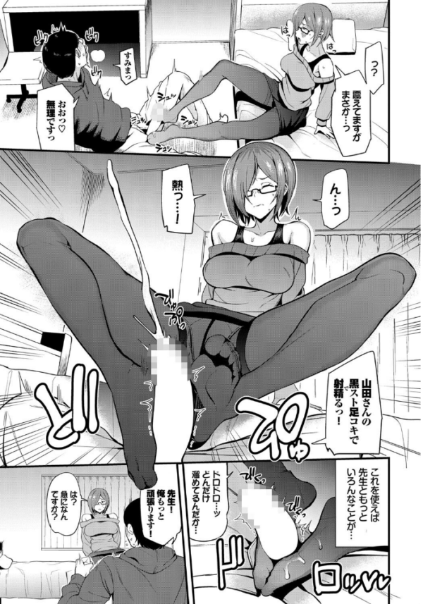 エロ漫画：偽られた常識〜家庭教師淫姦〜   hitomi サンプル画像