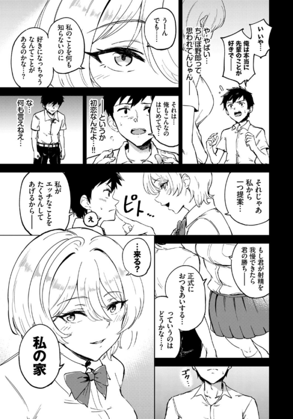 エロ漫画：お試し恋心   hitomi サンプル画像
