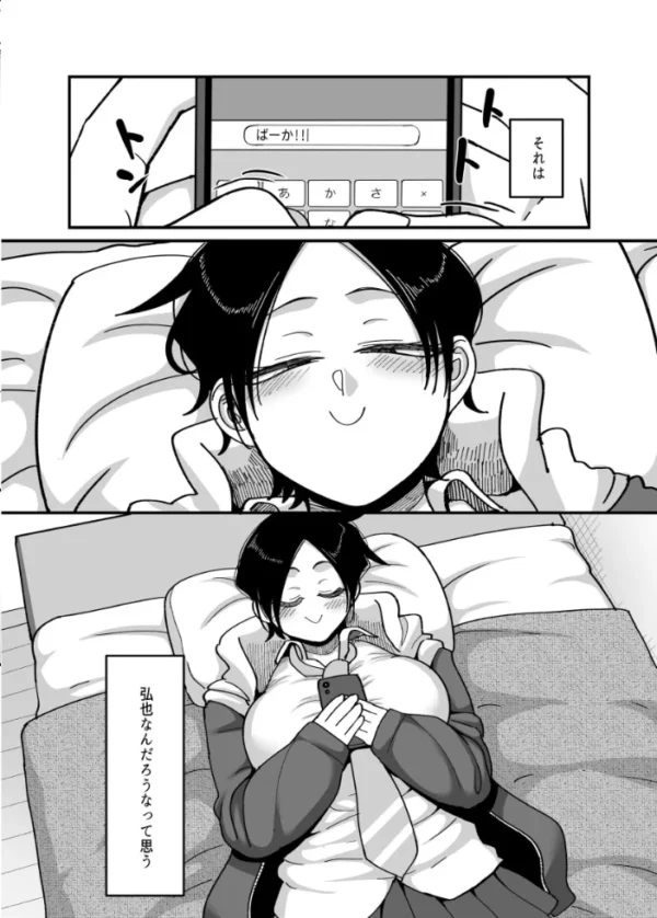 エロ漫画:負けヒロイン大勝利!! hitomi サンプル画像