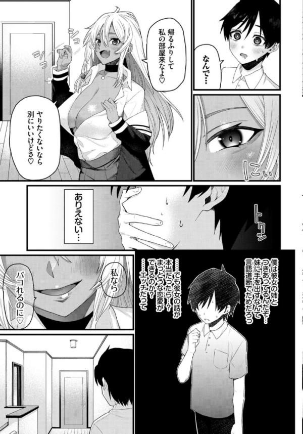 エロ漫画:小悪妹 hitomi サンプル画像