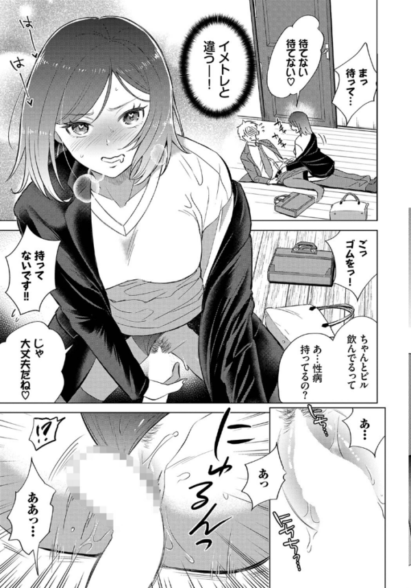 エロ漫画:ご指導下さい、六浦さん! hitomi サンプル画像