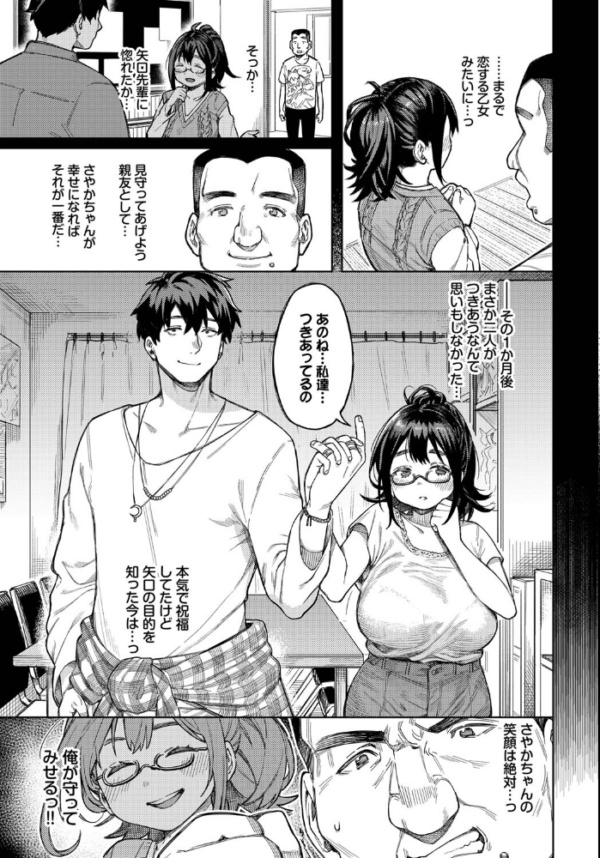 エロ漫画：ヤクマワリ   hitomi サンプル画像