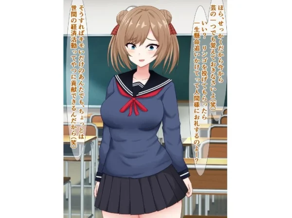 エロ漫画:性悪ないじめっ子たちがブサ男君に全裸土下座で許しを請う話 hitomi サンプル画像