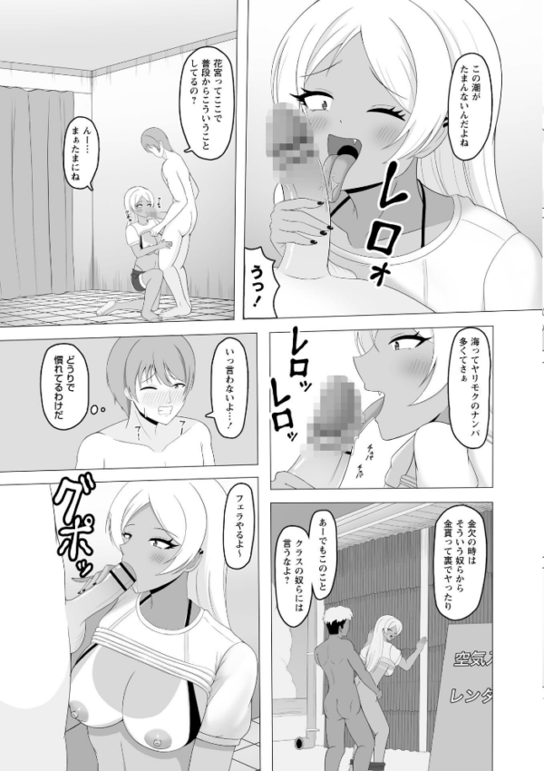 エロ漫画：黒ギャルが同クラ童貞と海の家で援交SEX！　hitomi サンプル画像