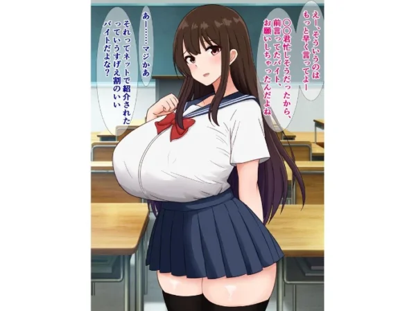 エロ漫画：俺の爆乳彼女が怪しいバイトで金持ち強者男性のオナホになる話　hitomi サンプル画像