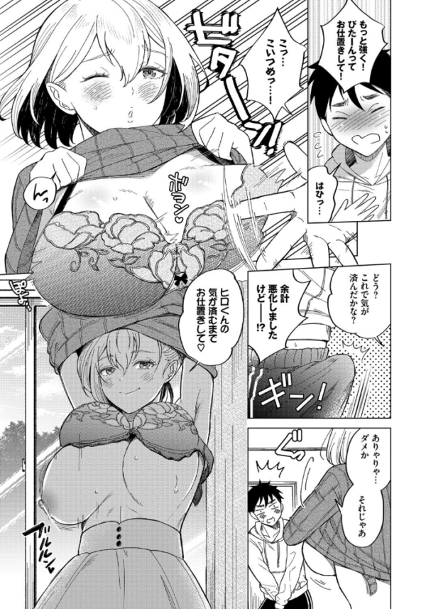 エロ漫画：恭子さんには敵わない   hitomi サンプル画像