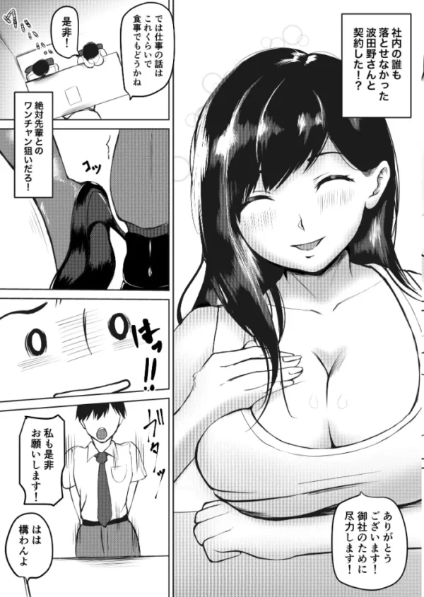 エロ漫画:真面目すぎる先輩はサービス残業で朝までイカされる hitomi サンプル画像