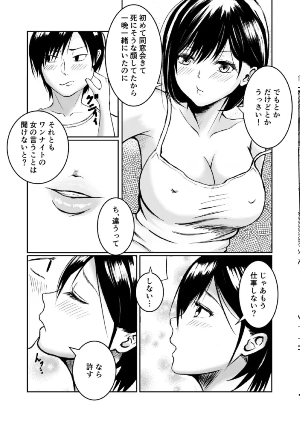 エロ漫画:元・同級生と田舎で汁だく夏やすみ hitomi サンプル画像