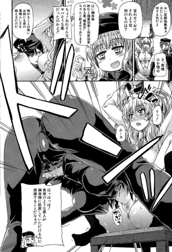 エロ漫画:私のおしっこ不文律【1話立ち読み付き】 hitomi サンプル画像