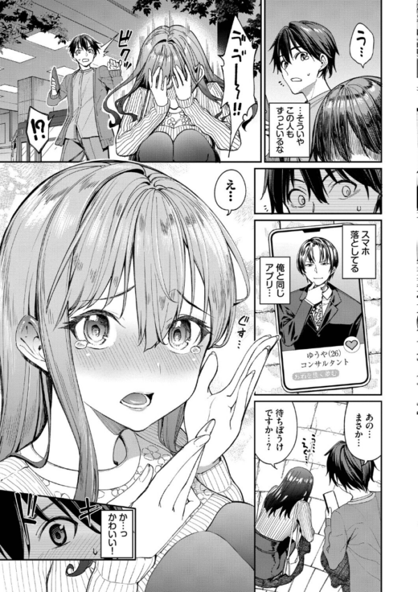 エロ漫画:最後はヒロインに搾精Hされる話【デジタル特装版】【FANZA限定版】 hitomi サンプル画像