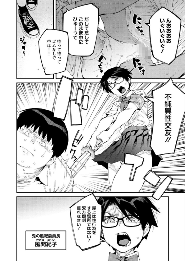 エロ漫画：コミックホットミルク2026年09月号　hitomi サンプル画像