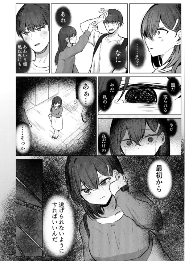 エロ漫画：無言のお願い　hitomi サンプル画像