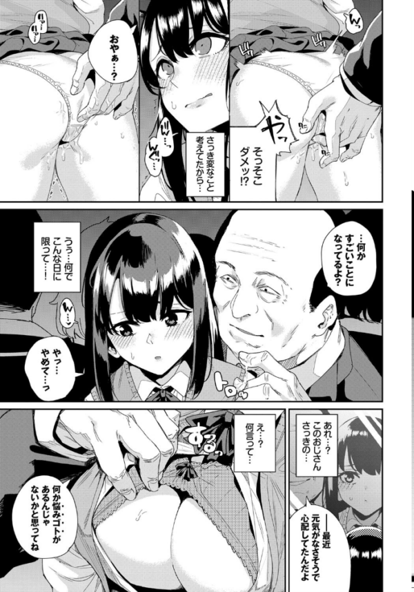 エロ漫画:Hand of salvation hitomi サンプル画像
