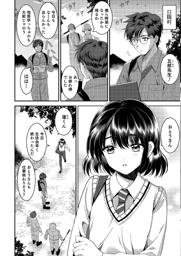 エロ漫画:オトコのコHEAVEN’S DOOR 17 hitomi サンプル画像