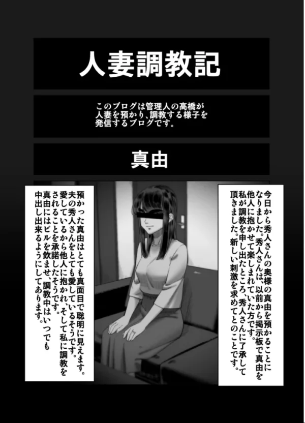 エロ漫画:妻を抱かせる夫達 3 hitomi サンプル画像