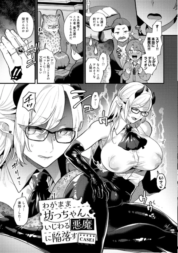 エロ漫画:カトレアの嬌笑 hitomi サンプル画像