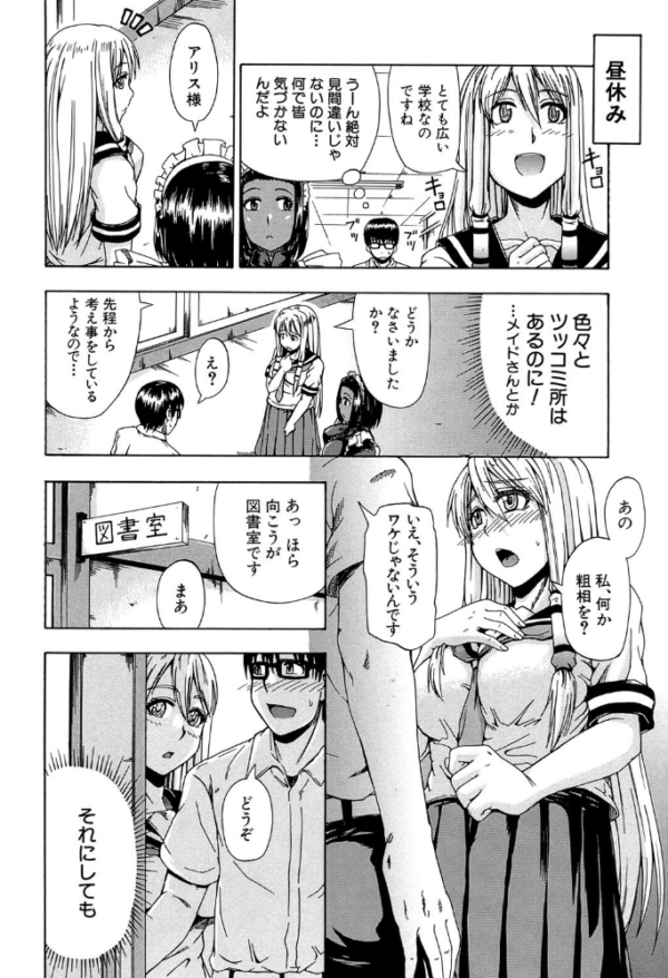 エロ漫画：にょう☆どう？【1話立ち読み付き】   hitomi サンプル画像