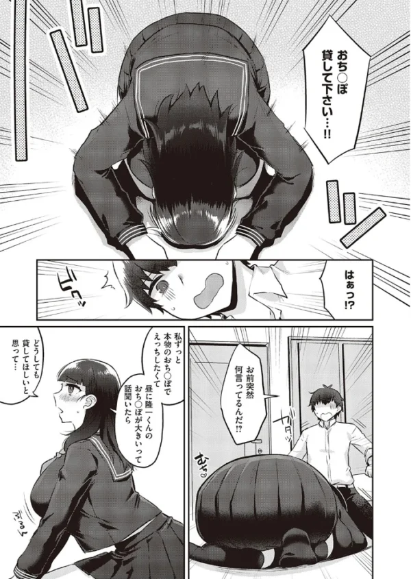 エロ漫画：ホンモノはもっと気持ちいい！   hitomi サンプル画像