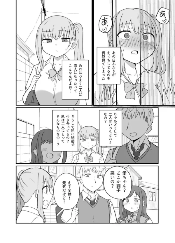 エロ漫画:幼馴染は繋がりたい【デジタル修正版】 〜愛編〜 hitomi サンプル画像