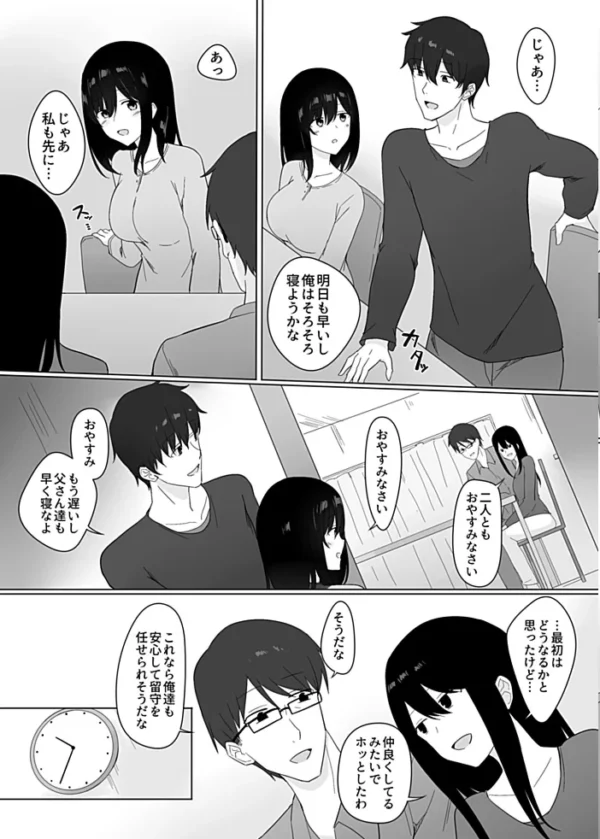 エロ漫画:スリーピングシスター 最終話 hitomi サンプル画像