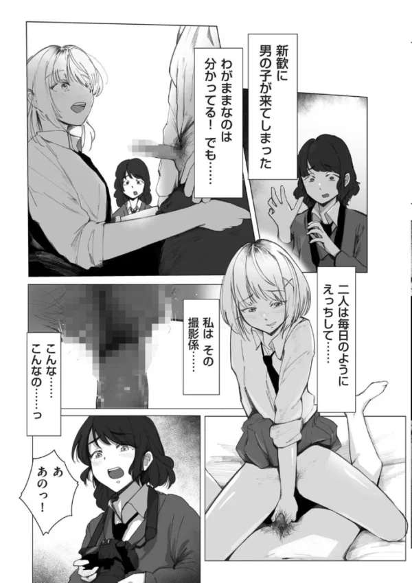 エロ漫画：陰毛同好会2   hitomi サンプル画像