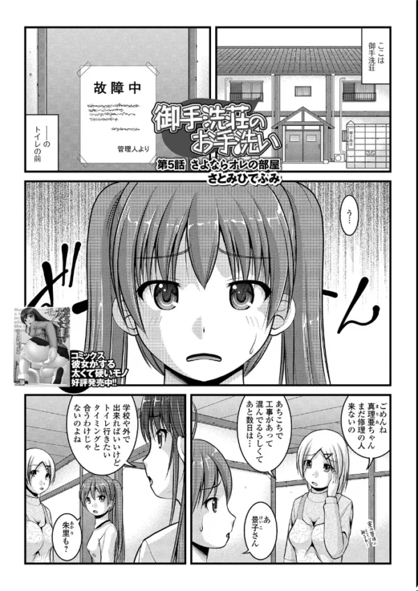 エロ漫画:黄金のソナタXXX その七 hitomi サンプル画像
