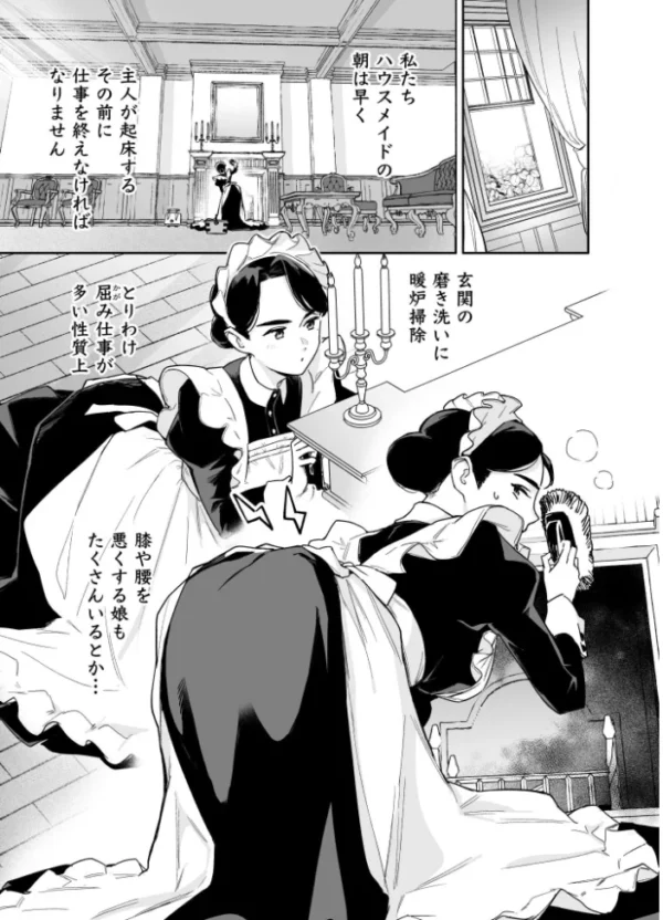 エロ漫画:我が家のハウスメイド ブリジット 性のご奉仕〜暖炉掃除から子作りまで〜 hitomi サンプル画像