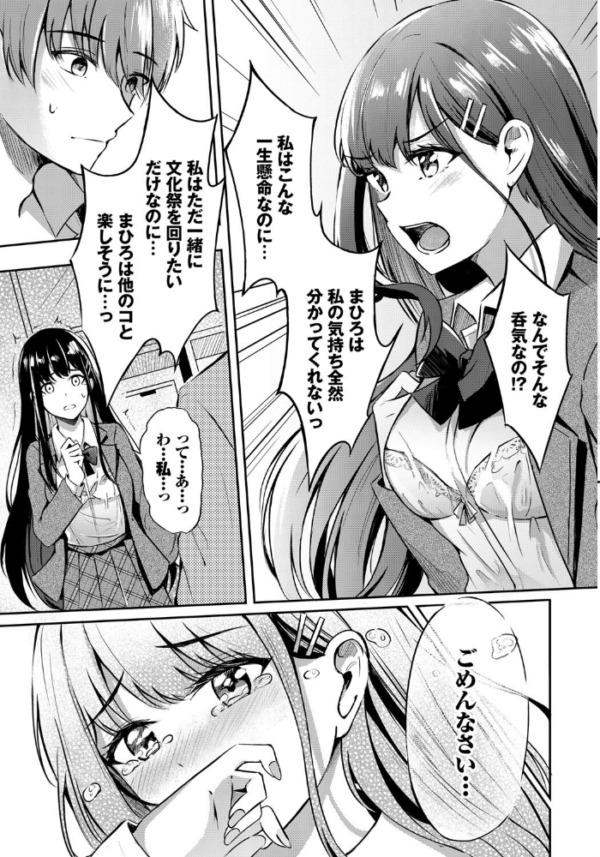 エロ漫画:素直なキモチ hitomi サンプル画像