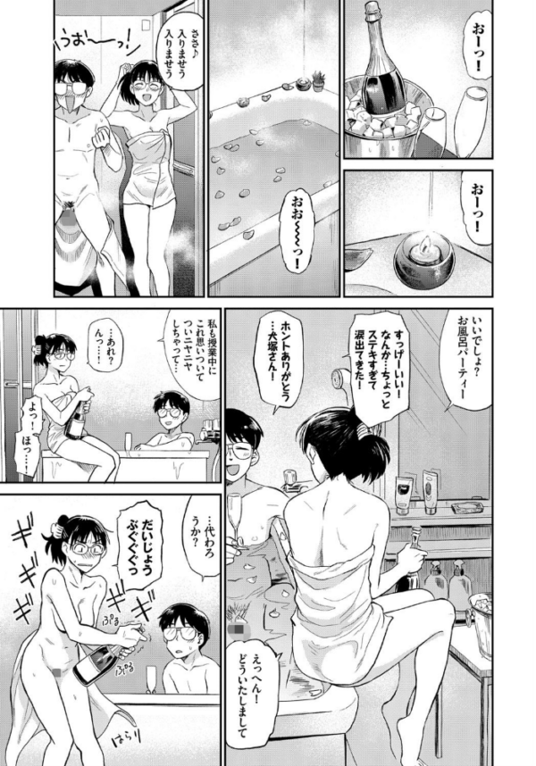 エロ漫画:お風呂でパーティータイム hitomi サンプル画像